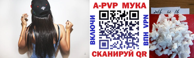 Купить закладки  Мосальск  APVP VHQ 