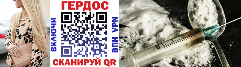 Героин Heroin  Купить закладки  Мосальск 