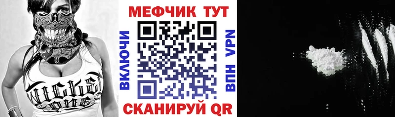 Купить где  Мосальск  Меф VHQ 
